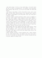 객주를 읽고 (김주영) 2페이지