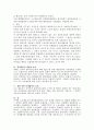 노조대표자의 협약체결권 인정여부 및 제한 2페이지