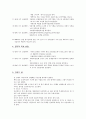 나의인생목표 4페이지