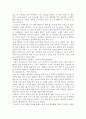 농민의 비애를 읽고 (안회남) 2페이지
