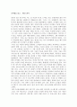 리어왕을 읽고 : 세익스피어 1페이지