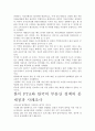 한국의 부동산 정책, - 그 문제점과 대안에 대한 고찰 3페이지
