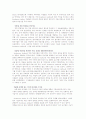 ‘사우스 웨스트 방식(The South West Airlines WAY)’을 읽고 4페이지