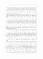 ‘코카콜라는 어떻게 산타에게 빨간 옷을 입혔는가’를 읽고 4페이지
