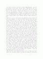 ‘코카콜라는 어떻게 산타에게 빨간 옷을 입혔는가’를 읽고 5페이지