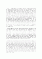 『마케팅의 종말』을 읽고 2페이지
