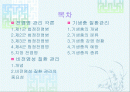 법정 전염병에 대해 2페이지