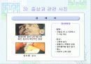 법정 전염병에 대해 7페이지
