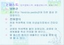 법정 전염병에 대해 10페이지