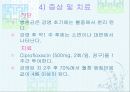 법정 전염병에 대해 18페이지