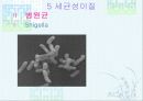 법정 전염병에 대해 24페이지