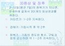 법정 전염병에 대해 38페이지