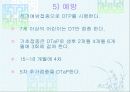 법정 전염병에 대해 40페이지
