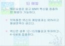 법정 전염병에 대해 48페이지