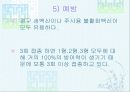 법정 전염병에 대해 56페이지