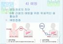 법정 전염병에 대해 61페이지
