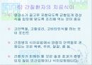 법정 전염병에 대해 63페이지