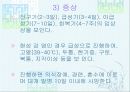 법정 전염병에 대해 65페이지
