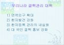 법정 전염병에 대해 80페이지