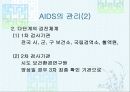 법정 전염병에 대해 97페이지