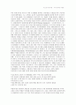 푸드코디네이터 - 영국의 식문화 4페이지