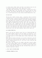 한국 기업의 미래( 외국 기업과 한국기업을 비교분석하여 한국기업이 나아갈 방향을 모색한다) 41페이지