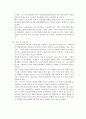근로시간단축의 필요성과 경제적 파급효과 및 영향분석 6페이지