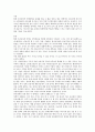 [한국경제] 한국 경제 위기와 그 타개책 1페이지