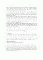 횔덜린의 생애와 사상 7페이지