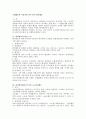조합활동과 사용자의 인적 물적 편의제공 1페이지