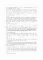 조합활동과 사용자의 인적 물적 편의제공 2페이지
