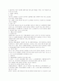 조합활동과 사용자의 인적 물적 편의제공 4페이지