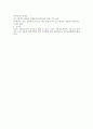 조합활동과 사용자의 인적 물적 편의제공 5페이지