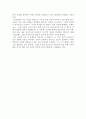 징소리를 읽고 (문순태) 2페이지