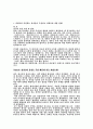 [중국역사] 동아시아(중국)의 고대사 분석 (진제국. 한나라) 2페이지