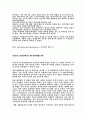[중국역사] 동아시아(중국)의 고대사 분석 (진제국. 한나라) 3페이지