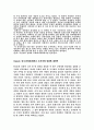 [중국역사] 동아시아(중국)의 고대사 분석 (진제국. 한나라) 5페이지