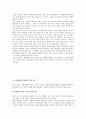 버지니아공대 총기사건에 나타난 왕따의 문제점과 대응방안 5페이지