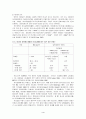 비만과 운동 5페이지