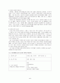 비만과 운동 7페이지