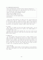 비만과 운동 12페이지