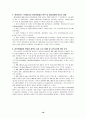 비만과 운동 17페이지