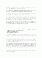성과 법 - 청소년을 중심으로 4페이지