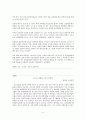 성과 법 - 청소년을 중심으로 5페이지