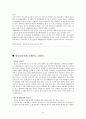 성과 법 - 청소년을 중심으로 6페이지