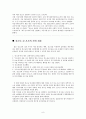 성과 법 - 청소년을 중심으로 8페이지