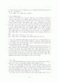 스포츠 마케팅 3페이지