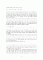 스포츠 마케팅 4페이지