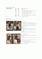 탁구의 전문체력 육성방법 7페이지