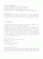 머천다이징 10페이지
